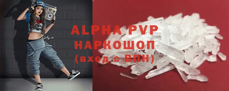 наркотики  Петровск  Alfa_PVP СК 